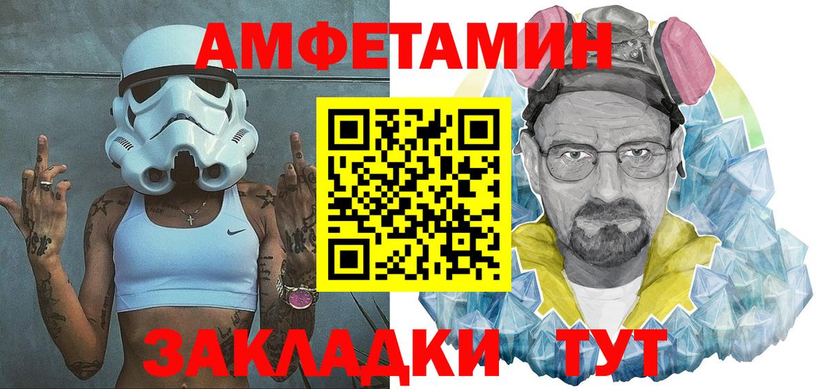 АМФЕТАМИН Розовый  АМФ  Алатырь  Вход с VPN 