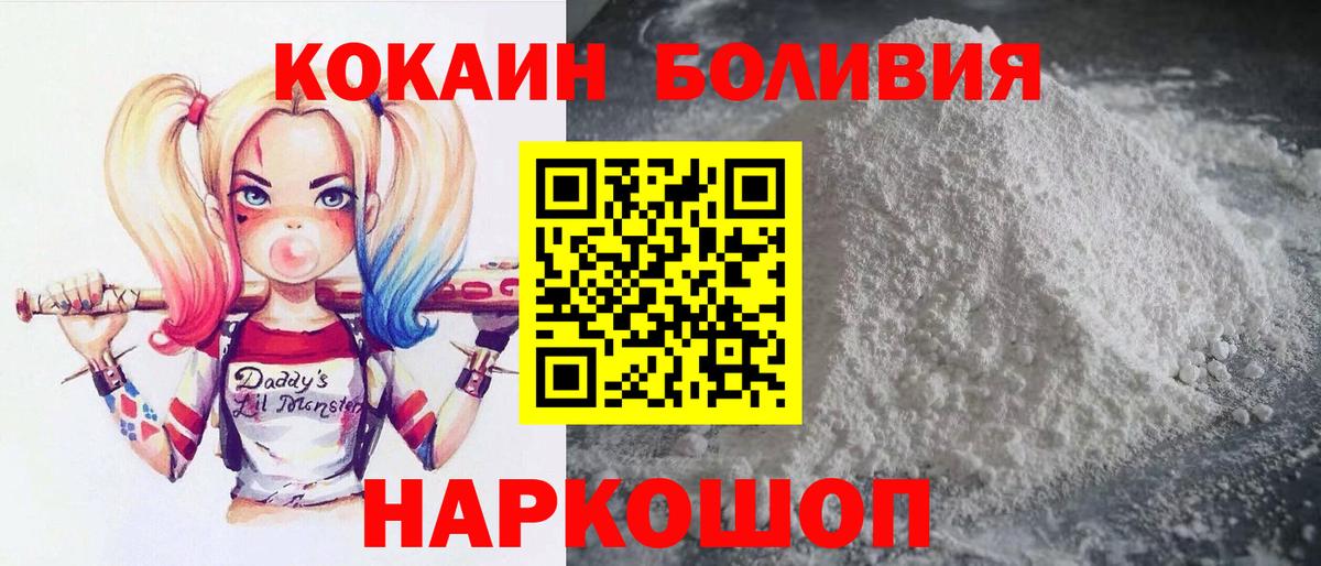 КОКАИН Перу Алатырь