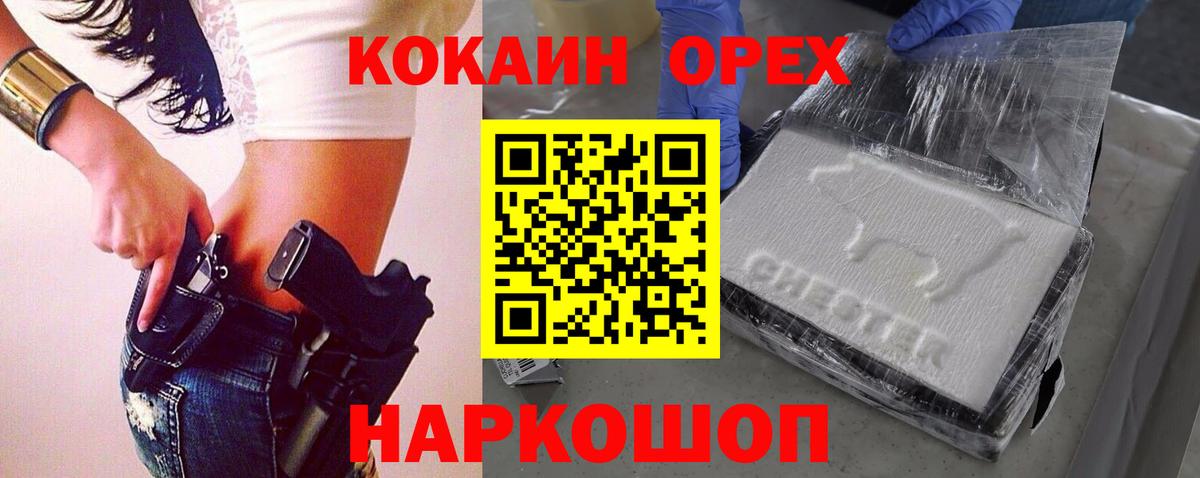 Алатырь  Cocaine VHQ  Cocaine Fish Scale  Вход с VPN 