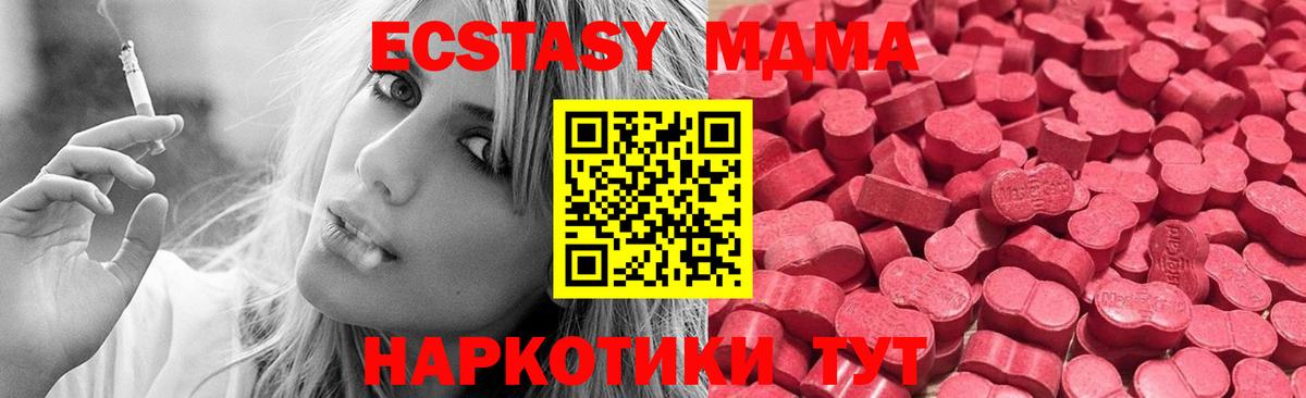 ЭКСТАЗИ  Вход с VPN  ссылка на мегу ТОР  Ecstasy диски  Алатырь  где можно купить  