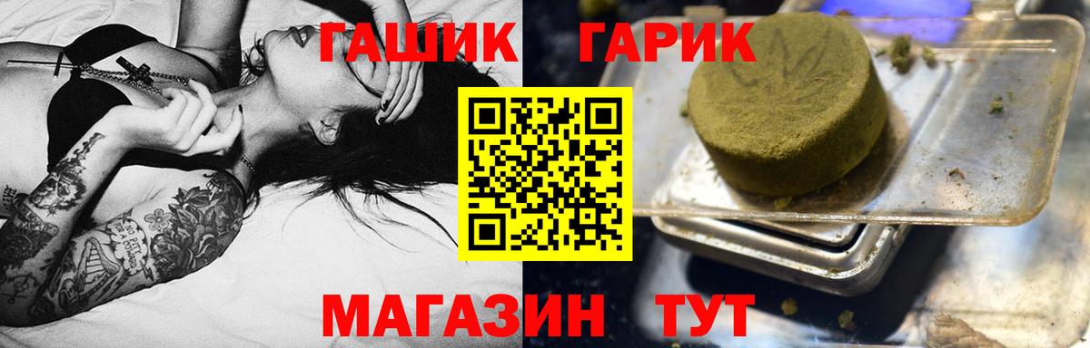 ГАШИШ гарик  ГАШИШ AMNESIA HAZE  Вход с VPN  Алатырь 
