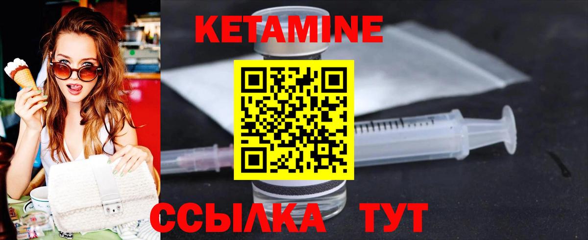 Алатырь  Кетамин ketamine  Кетамин VHQ  Вход с VPN 