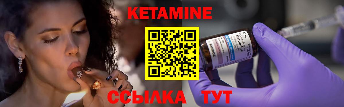 Кетамин VHQ Алатырь