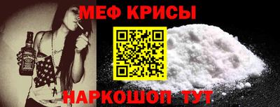 меф Тверь