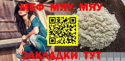 меф Тверь