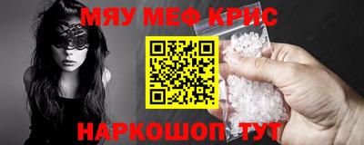 меф Тверь
