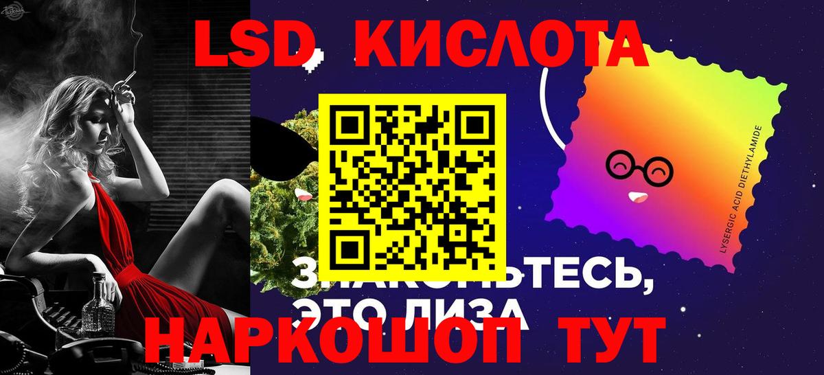 LSD-25 экстази кислота  LSD-25 экстази кислота  Лсд 25 экстази  Вход с VPN  Алатырь 
