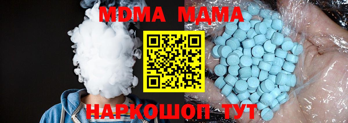 МДМА VHQ  MDMA crystal  Алатырь  MDMA  Вход с VPN 