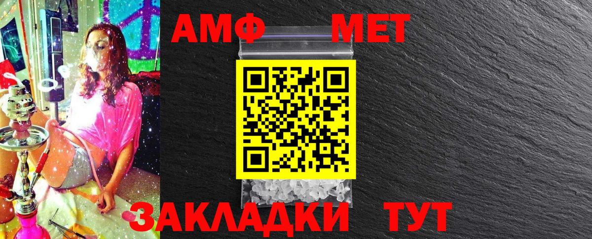 Первитин винт Алатырь