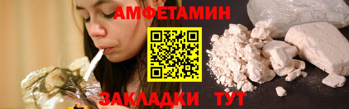 Алатырь  МЕТАМФЕТАМИН пудра  МЕТАМФЕТАМИН пудра  Вход с VPN 