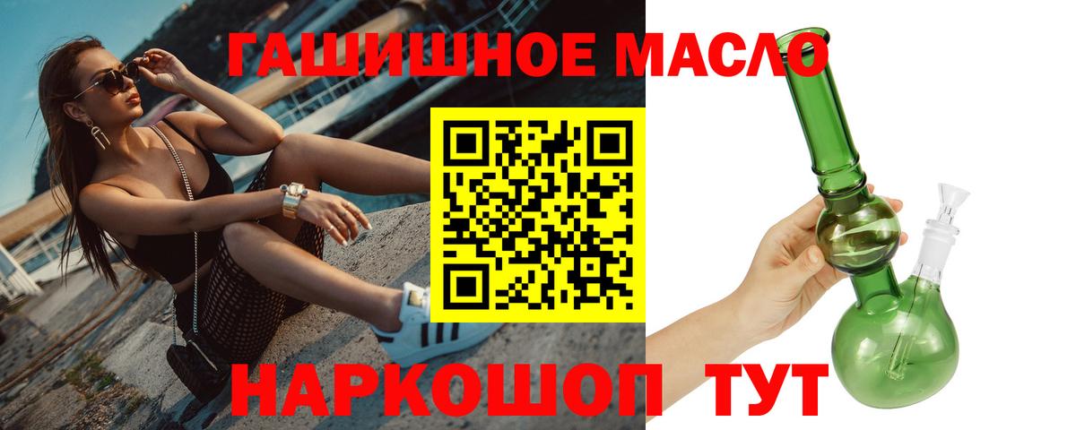 ТГК вейп Алатырь